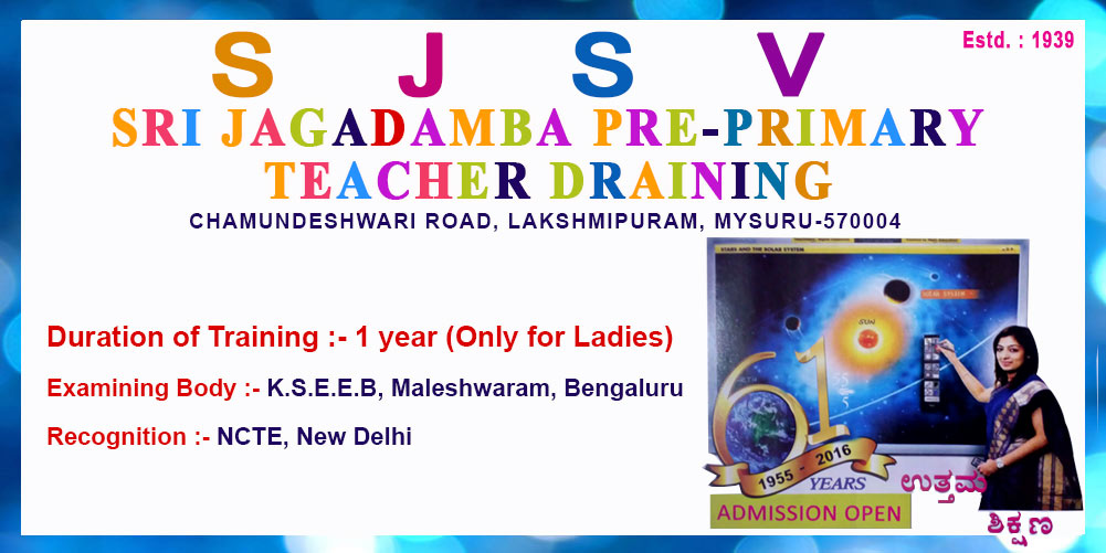 Sri Jagadamba Sisu Vihara - Mysore